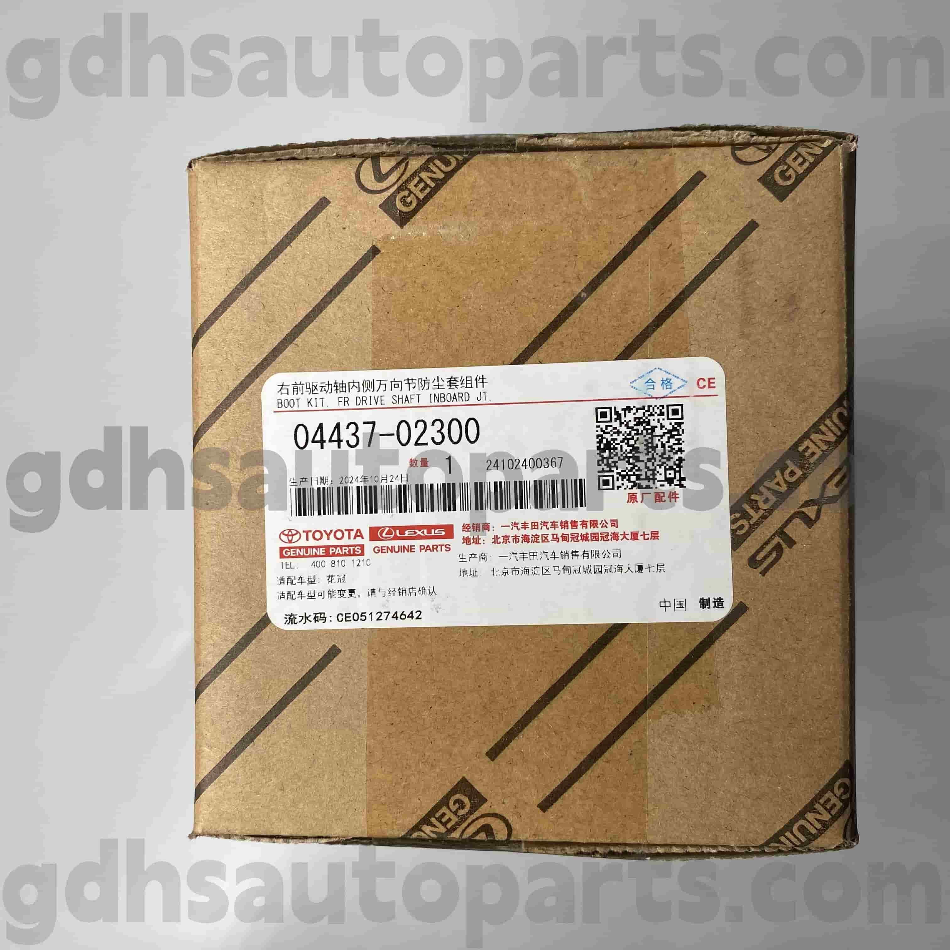 04437-02300 Toyota Originálne diely Front Inner CV topánka pre Corolla (Čína), Highlander (Čína) Chassis č. GSU45