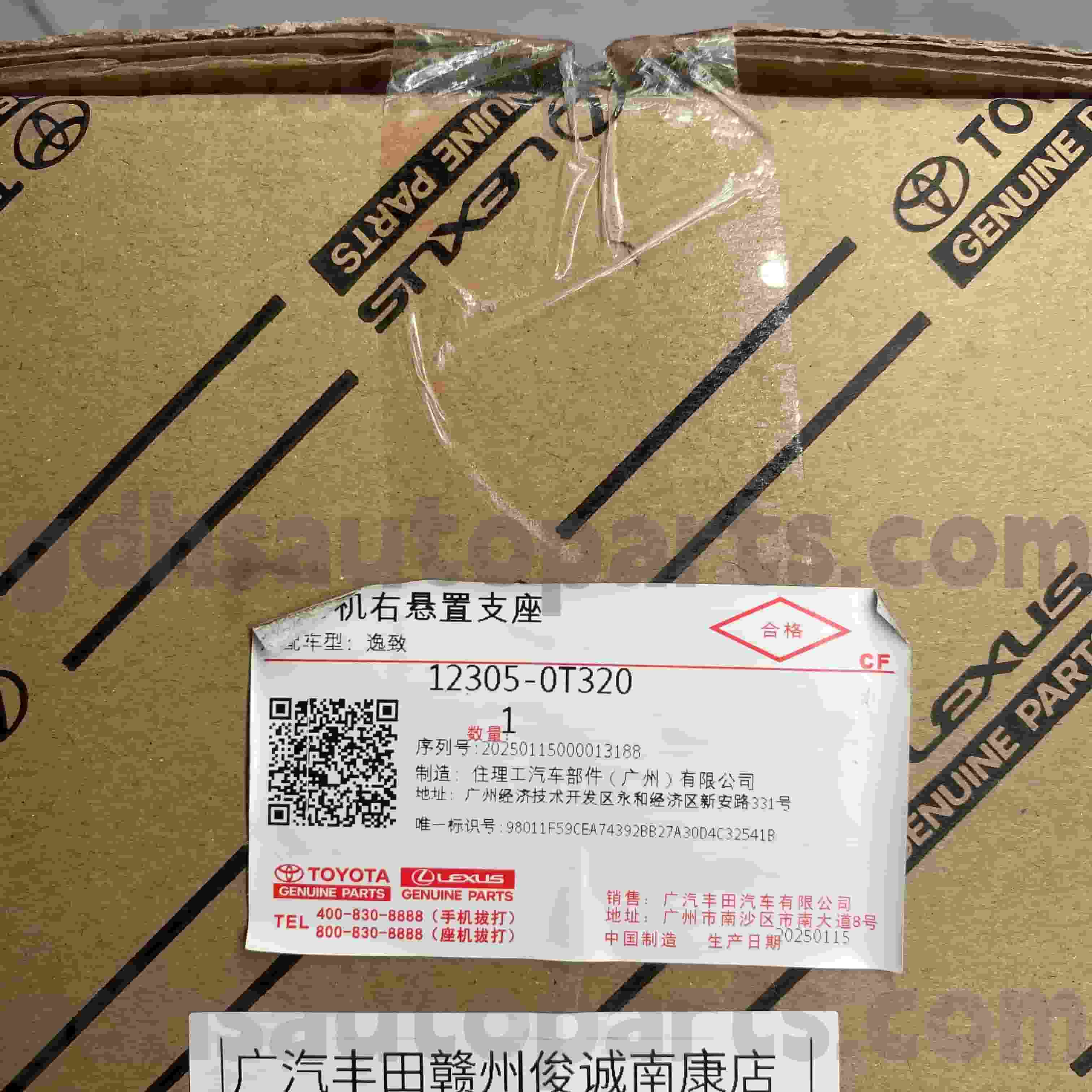 12305-0T320 Originálne diely Toyota Pravý držiak motora pre TOYOTA
