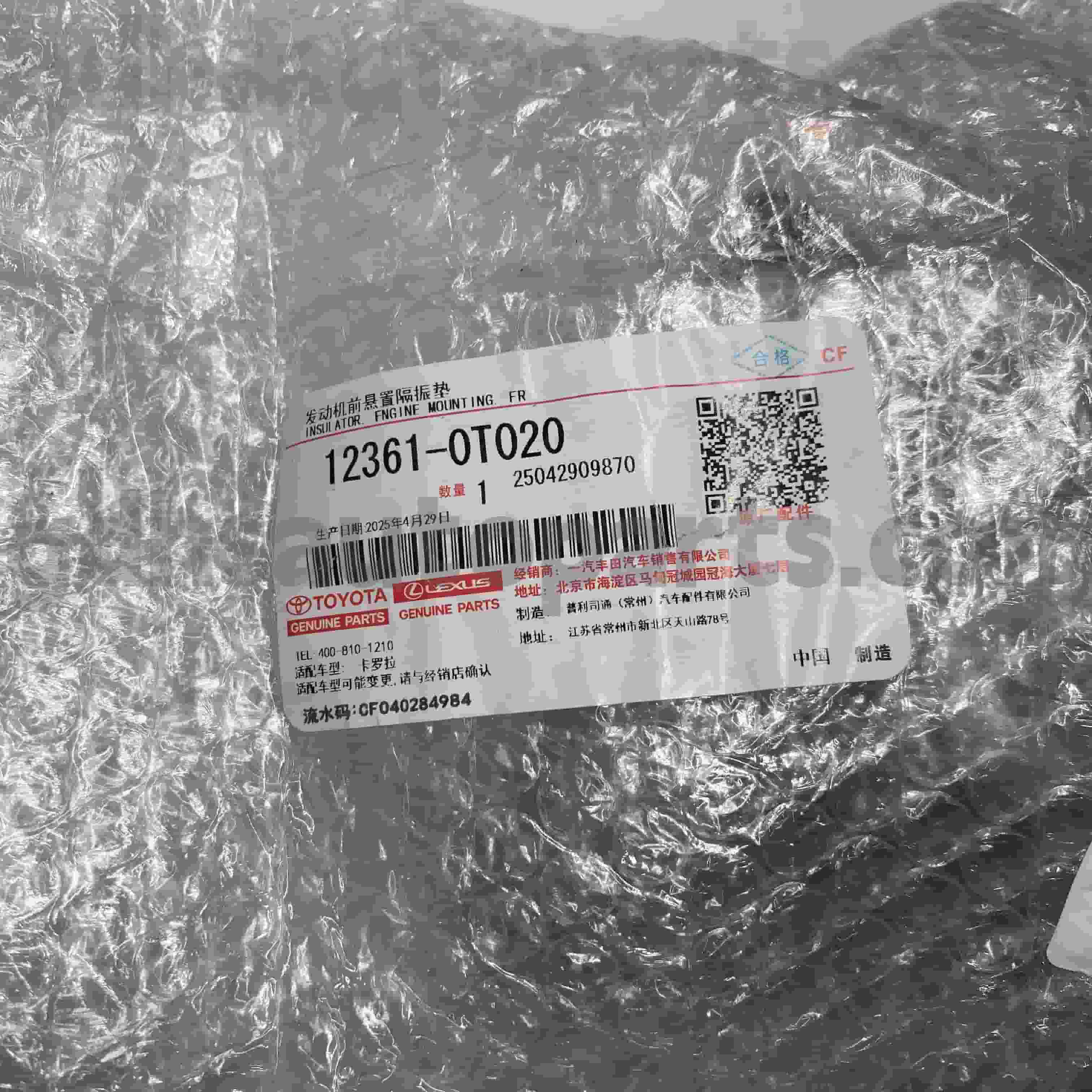 12361-0T020 Originálne diely Toyota Predný držiak motora pre podvozok COROLLA NO.ZRE152 1/2ZRFE